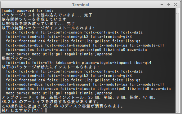 linux mint japanese input 4