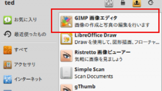 GIMP 画像の強調したい部分を四角い赤枠で囲む一番簡単な方法