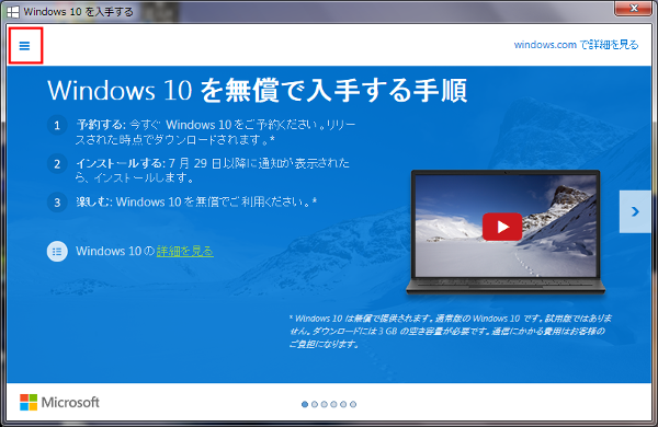 windows10 upgrade 4