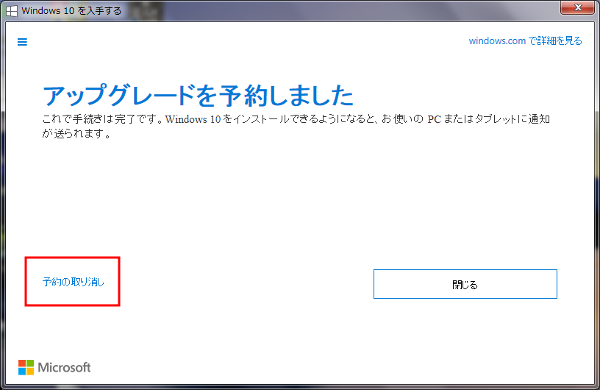 windows10 upgrade 6