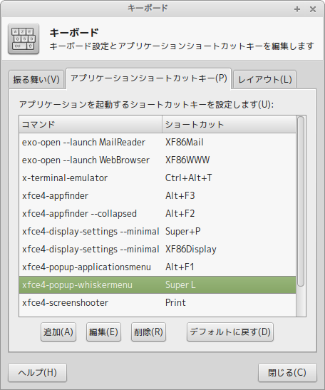 xfce-keyboard-shortcut-6