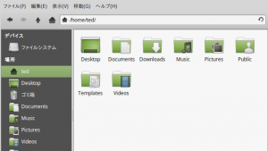 Linux Mintのホーム以下のディレクトリ名を英語に変更する方法